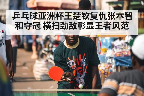 ping pong player